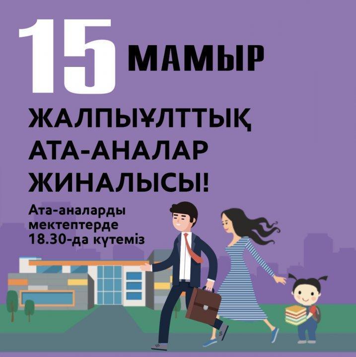 Хабарландыру