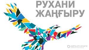 Мұғалім шығармашылығы.