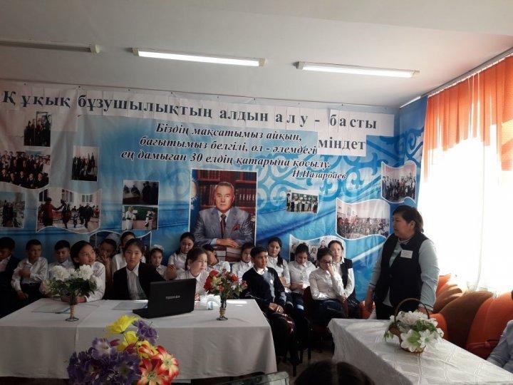 «Қазақстан – құқықтық мемлекет» тақырыбында  айлықтық өткілуі.