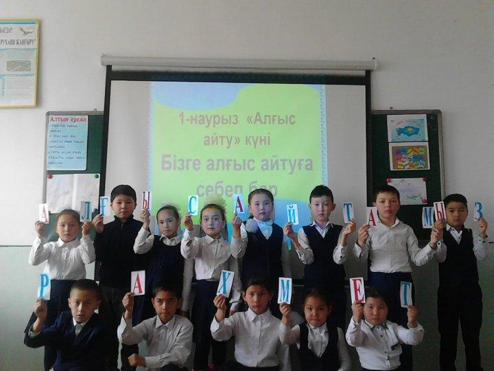 Алғыс айту күні