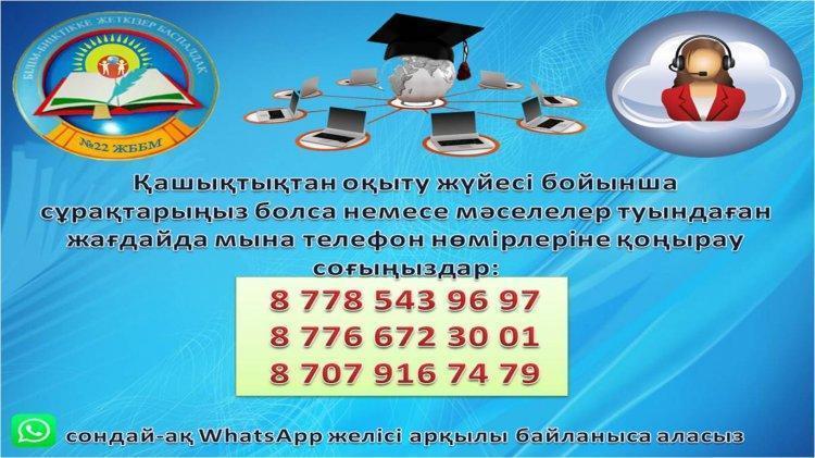 Жедел әрекет ету қызметі