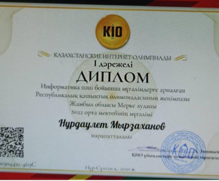 Марапатыңыз құтты болсын!