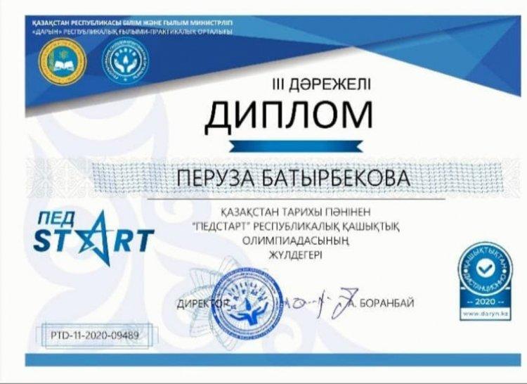 Жүлде құтты болсын!
