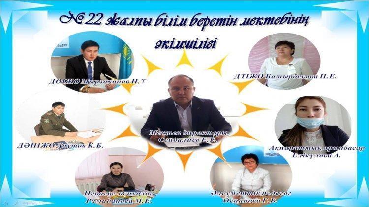 Мектеп әкімшілігі туралы мәлімет