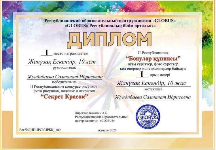 Марапат құтты болсын жас жеткіншектер!