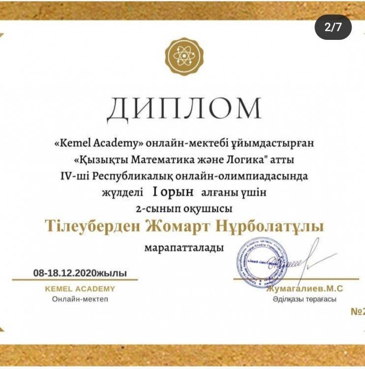 Марапат құтты болсын!
