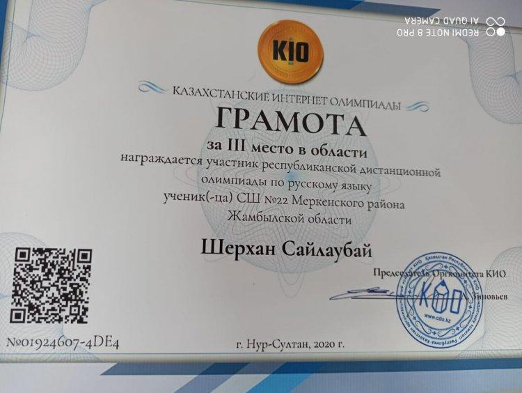 Марапат құтты болсын!