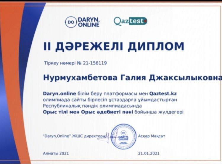 Марапаттарыңыз құтты болсын!