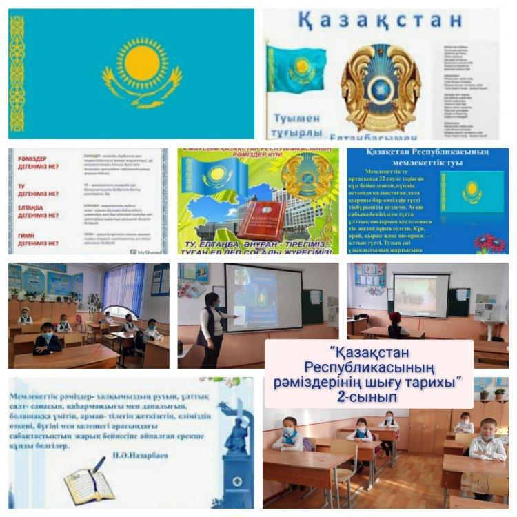 Қазақстан Республикасының рәміздерінің шығу тарихы мен ақпараттық түсіндіру жұмыстары