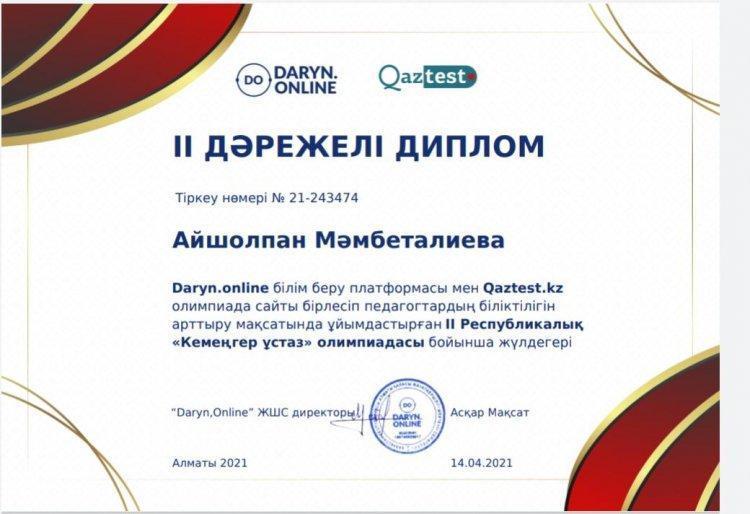 Марапат құтты болсын!