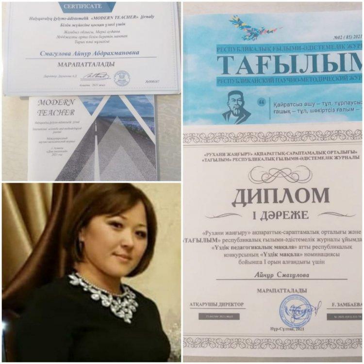 Марапат құтты болсын!