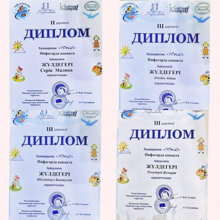 Марапат құтты болсын!