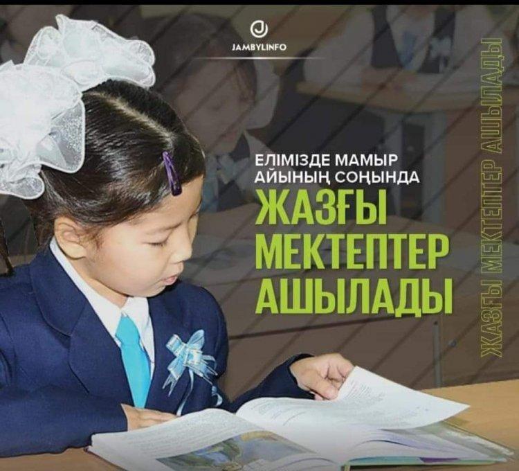 Қадірлі ата-аналар, оқушылар!