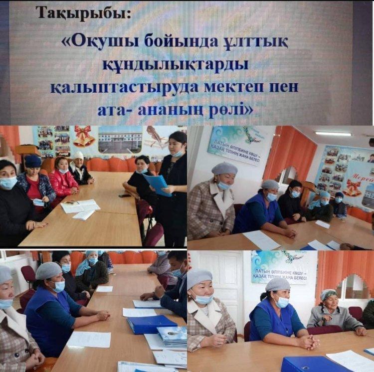 "Оқушы бойында ұлттық құндылықтарды қалыптастыруда мектеп  пен ата-ананың рөлі"