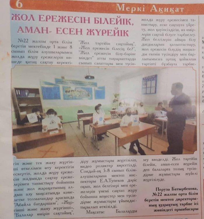 #404бұйрығына сәйкес білімалушыларымен жолда жүру ережелерін қатаң сақтау