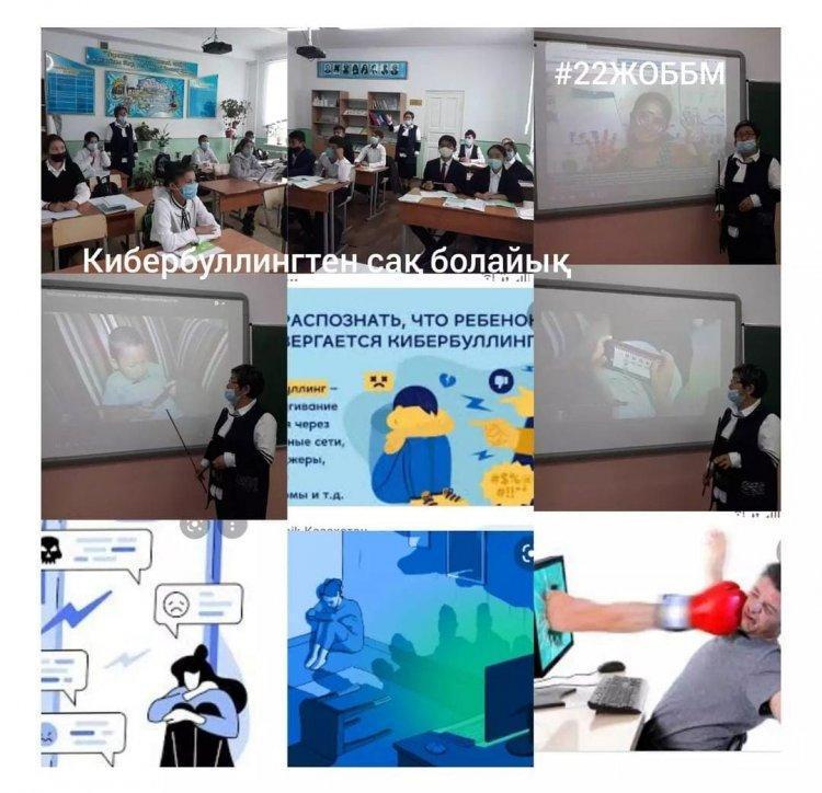 “Кибербуллингтен сақ болайық”