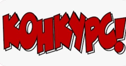 КОНКУРС ЖАРИЯЛАЙМЫЗ!