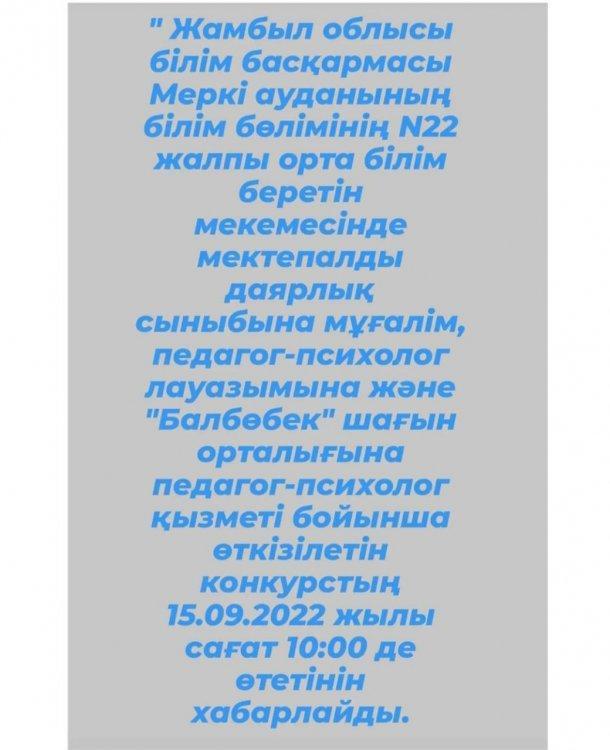 КОНКУРС