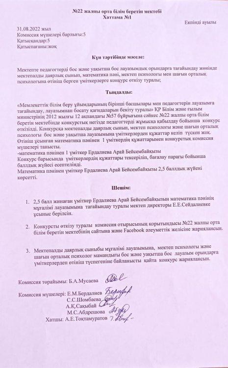 ХАТТАМА №1