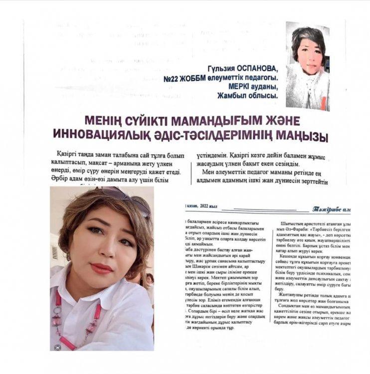 "Менің сүйікті мамандығым және инновациялық әдіс-тәсілдер маңызы" атты жас мамандықты таңдау жол көрсету
