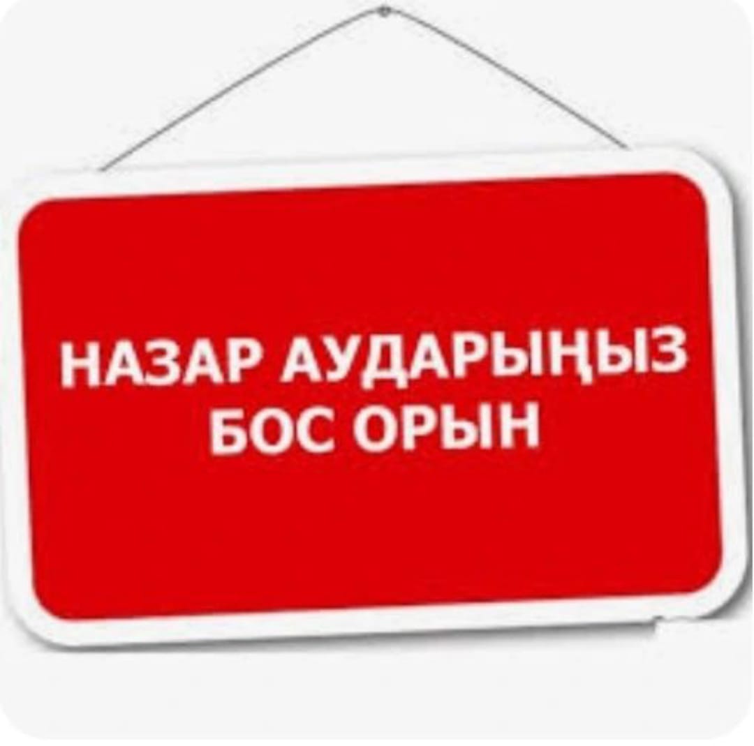 КОНКУРС ЖАРИЯЛАЙМЫЗ!!!