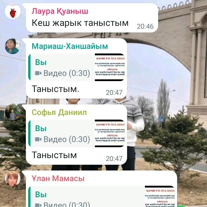 Балалардың қауіпсіздігін қамтамасыз ету, кәмелетке толмағандар арасында құқық бұзушылықтың алдын алу және профилактикалық қауіпсіздік шаралары