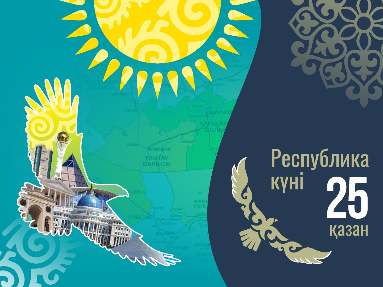 «Қазақстан -Республикам менің» тақырыбында концерттік бағдарлама ұйымдастырылып өткізілді.