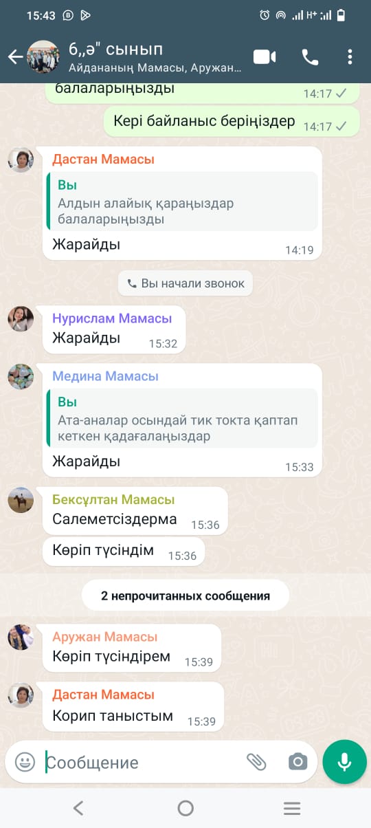 Балалардың қауіпсіздігін қамтамасыз ету мақсатында қазіргі қоғамымызда белең алған қауіпті ойын түрлері мен және профилактикалық алдын алу бойынша ата-аналарға түсіндіру жұмыстары