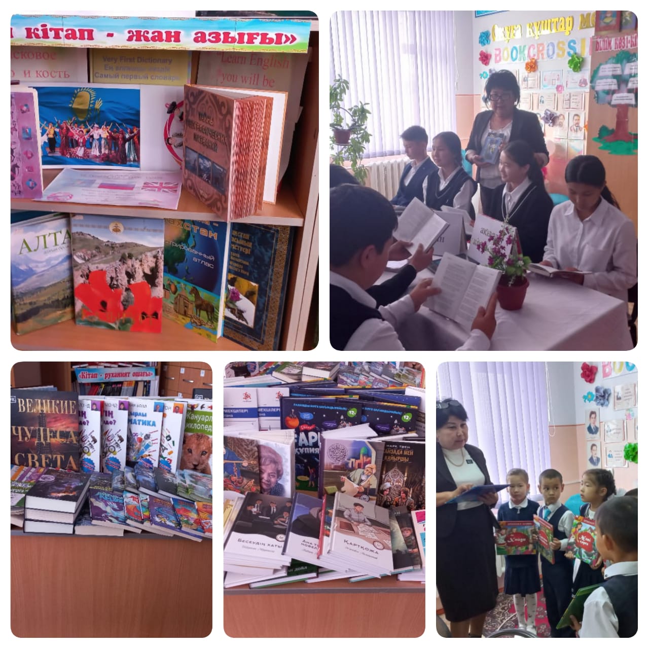 Менің алғашқы кітапханам