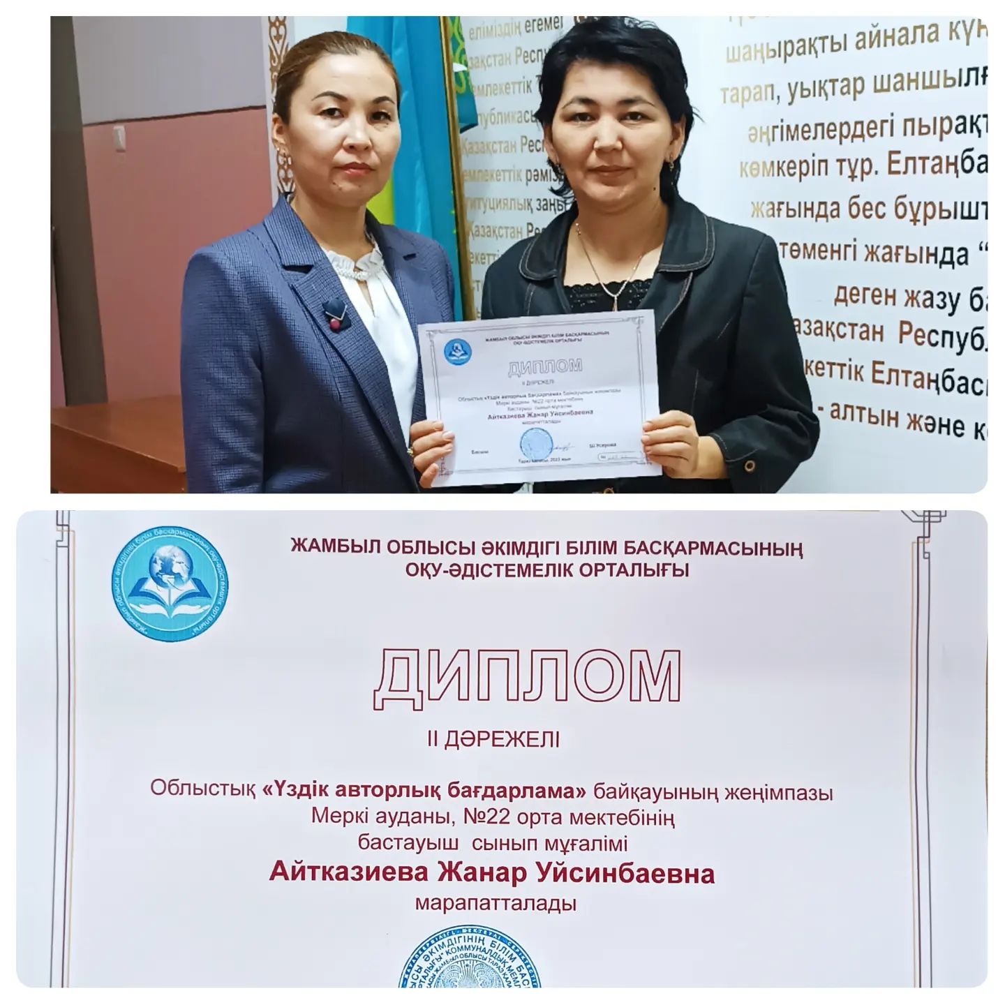 Облыстық "Үздік авторлық бағдарлама"