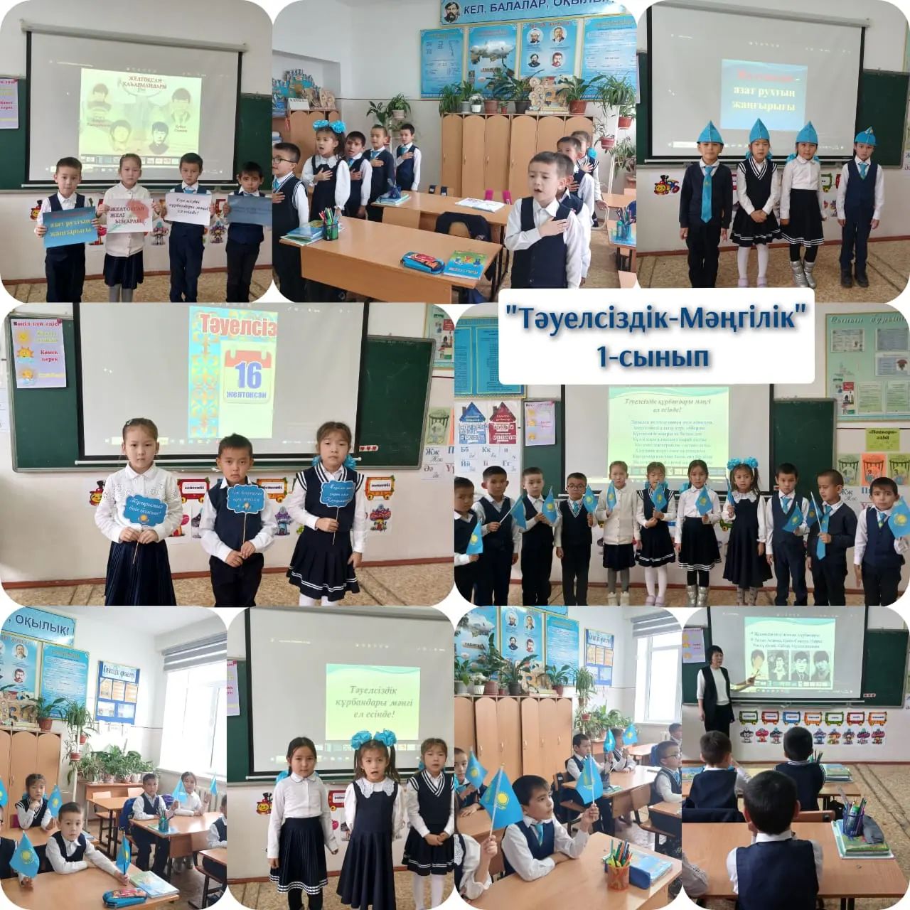 "Тәуелсіздік-Мәңгілік " тақырыбында ашық тәрбие сағаты