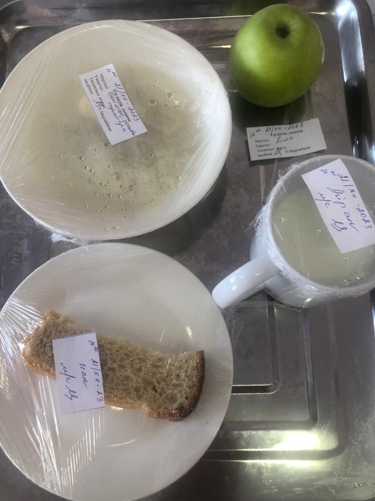 АС МӘЗІРІ