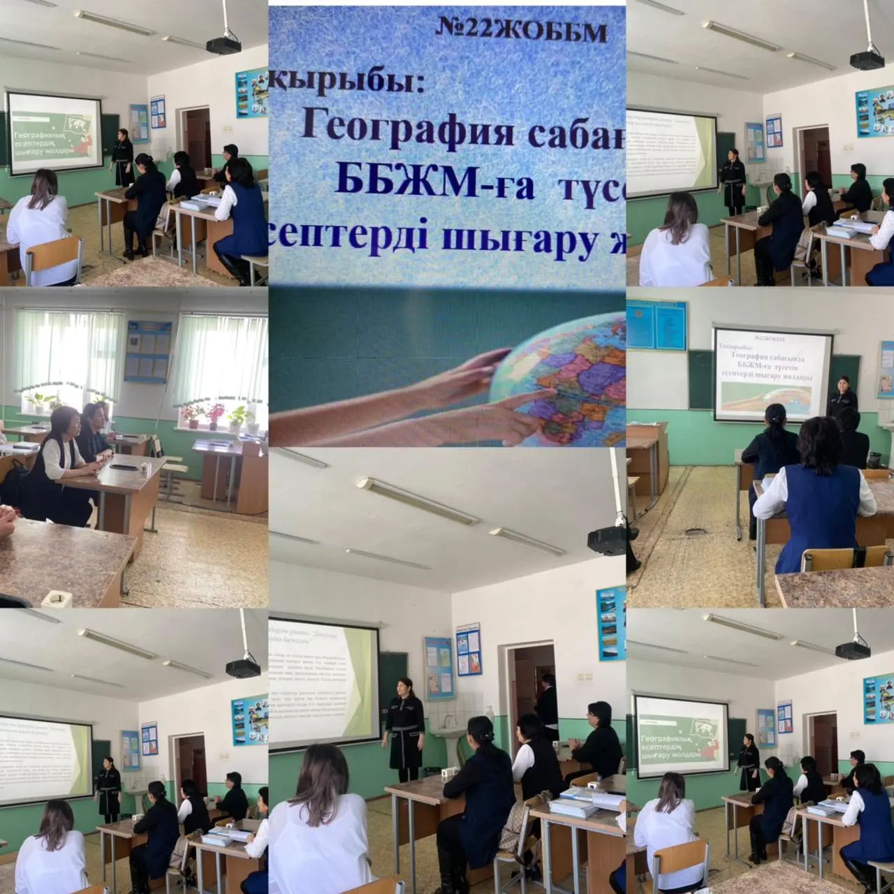 “География сабағында ББЖМ-ға түсетін есептерді шығару жолдары” тақырыбында семинар практикум