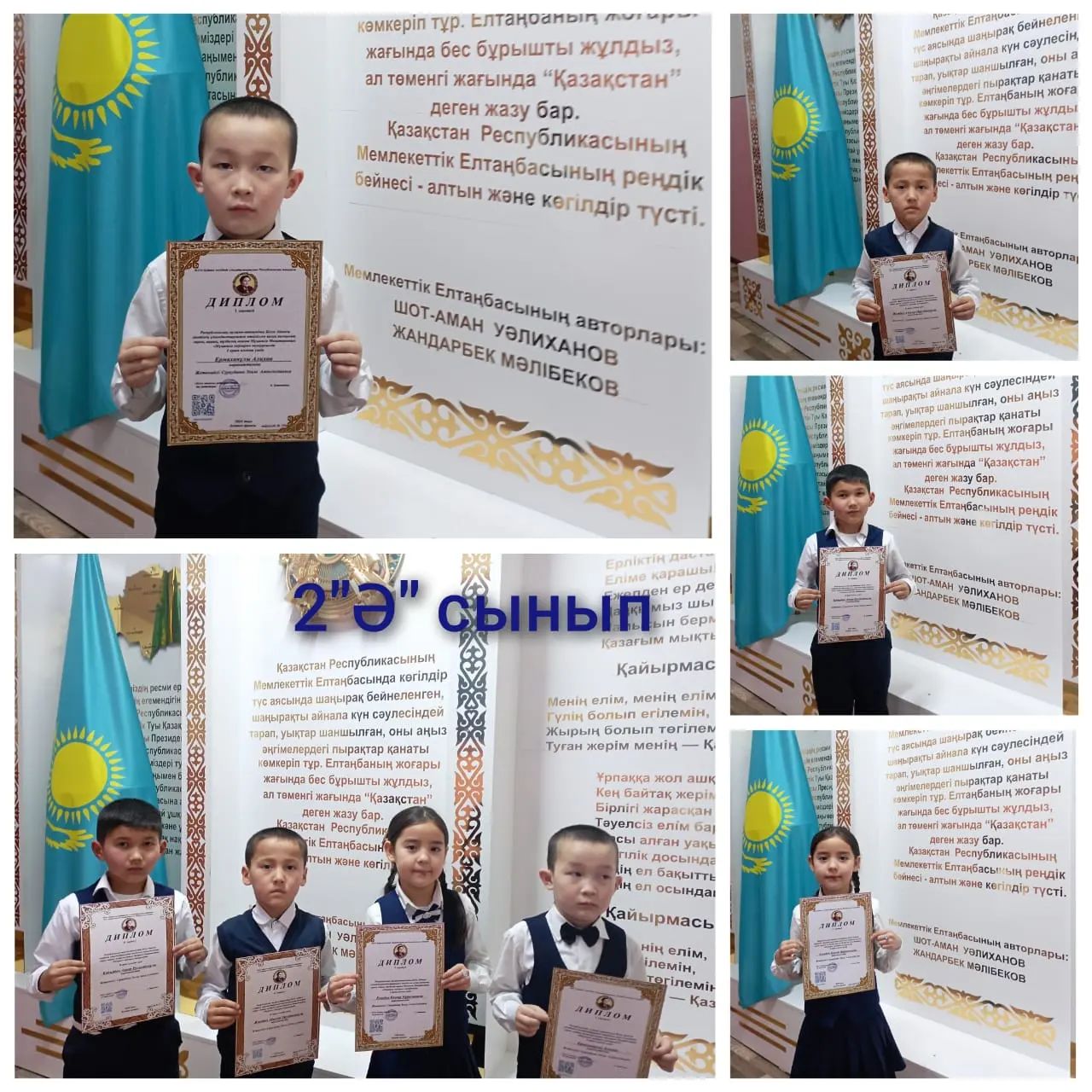 Мұқағали Мақатаевтың " Мұқағали оқулары" конкурсы