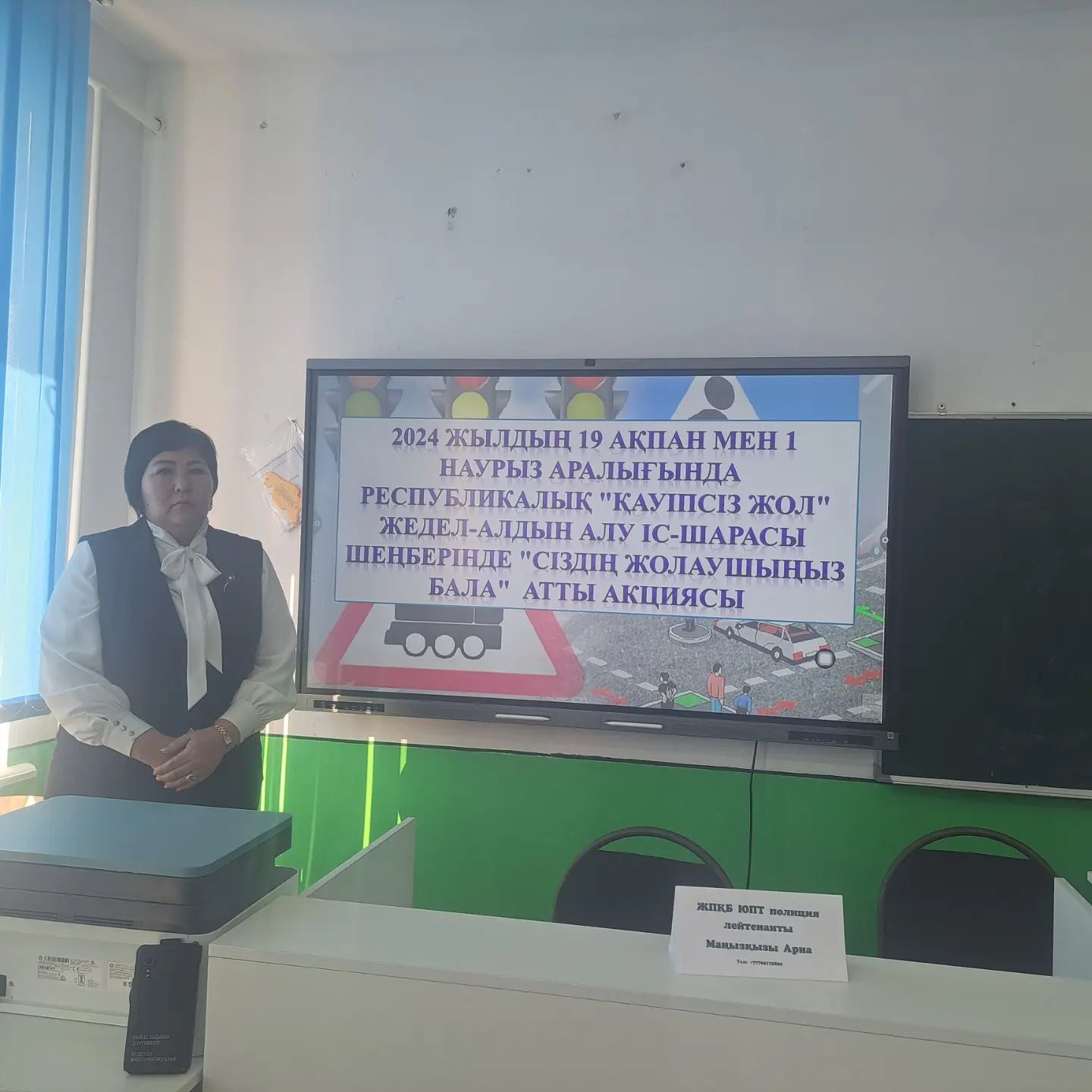 2024 жылдың 19 ақпан мен 1 наурыз аралығында Республикалық "Қауіпсіз жол" жедел-алдын алу іс-шарасы шеңберінде "Сіздің жолаушыңыз бала" атты акциясының ашылуы