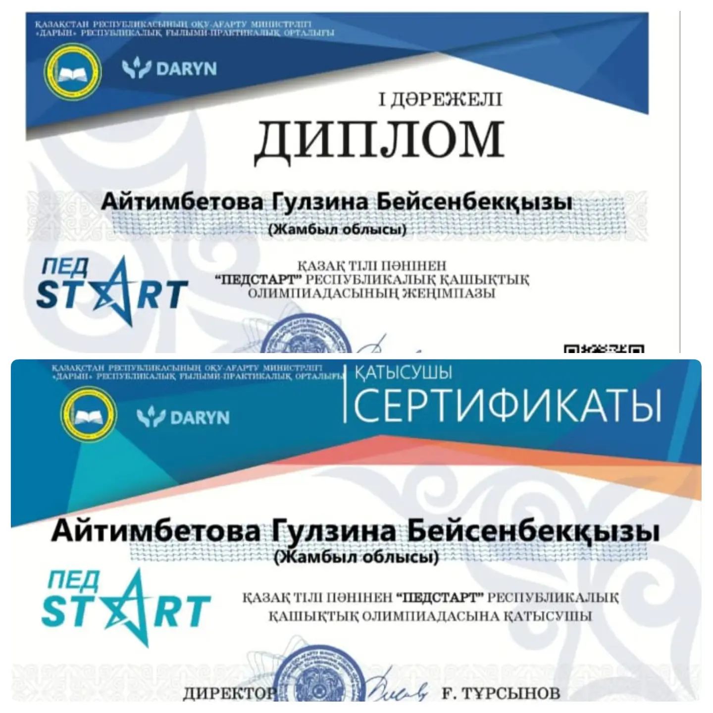 "Педстарт" Республикалық қашықтық олимпиадасы