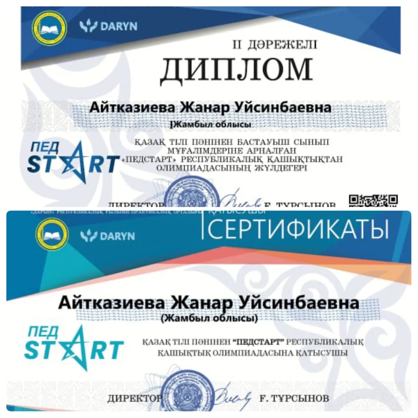 "Педстарт" Республикалық қашықтық олимпиадасы