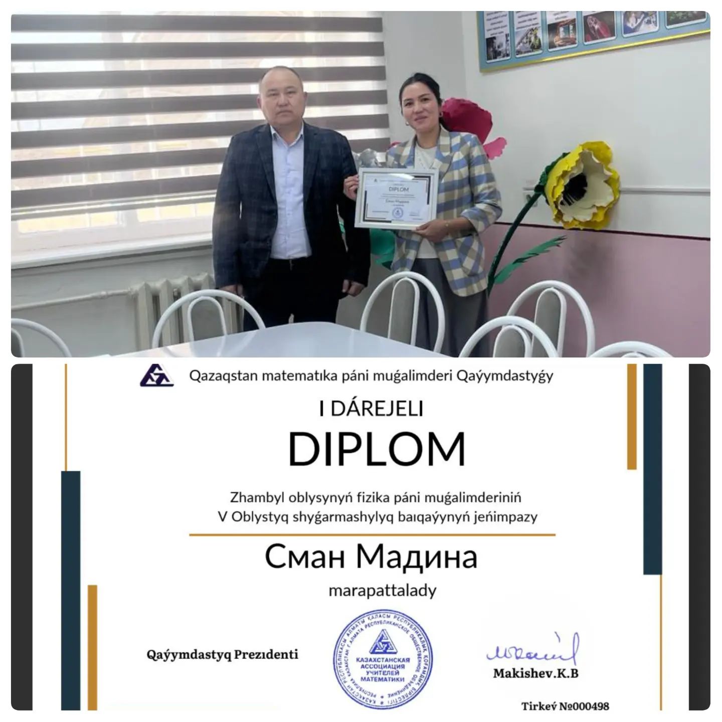 Облыстық шығармашылық байқауы