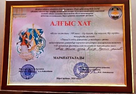 "Тәуелсіз елдің ұлағатты ұстаздары" атты педагогикалық ұжымдар көркемөнерпаздары шығармашылығының VIII аудандық фестивалін