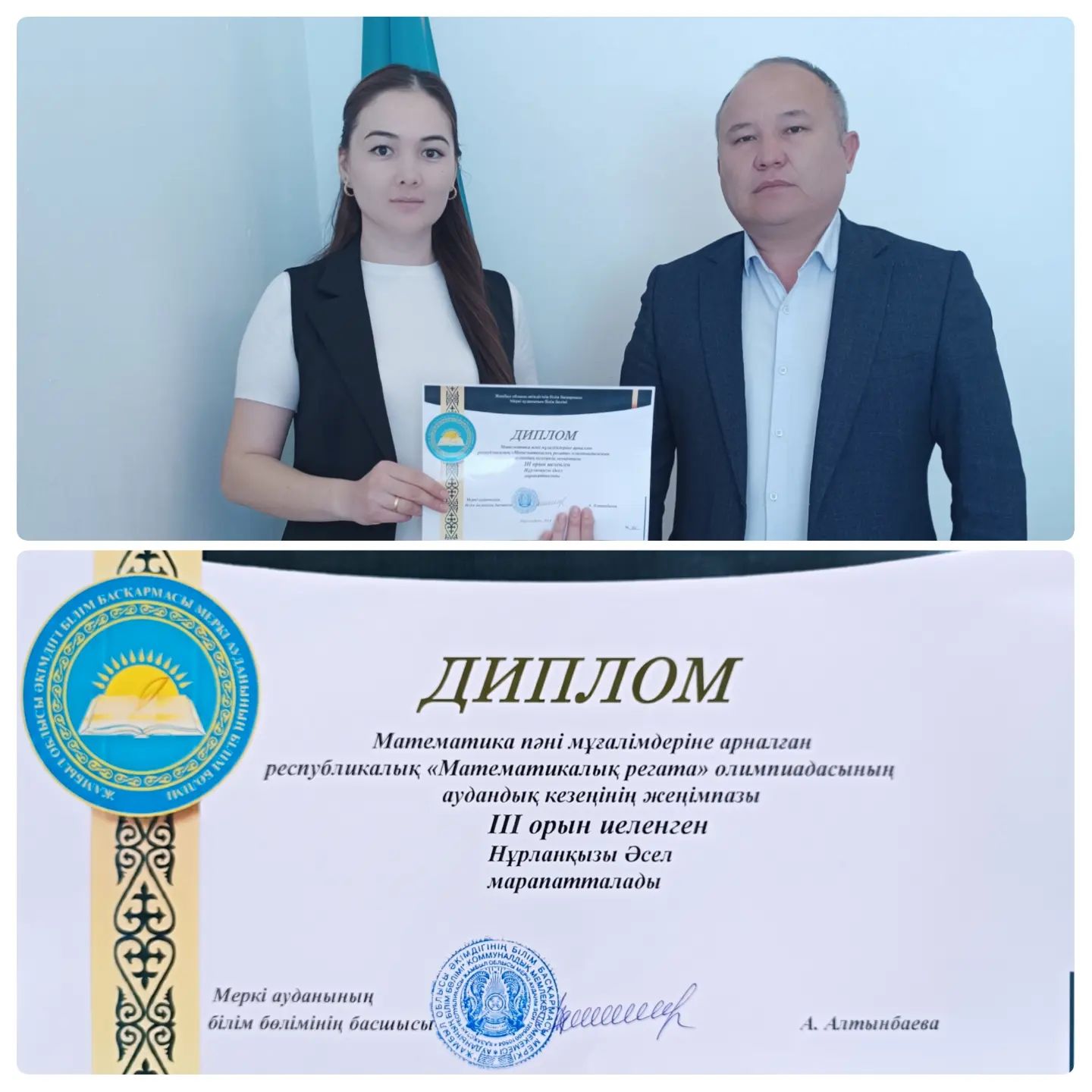 "Математикалық регата" олимпиадасы