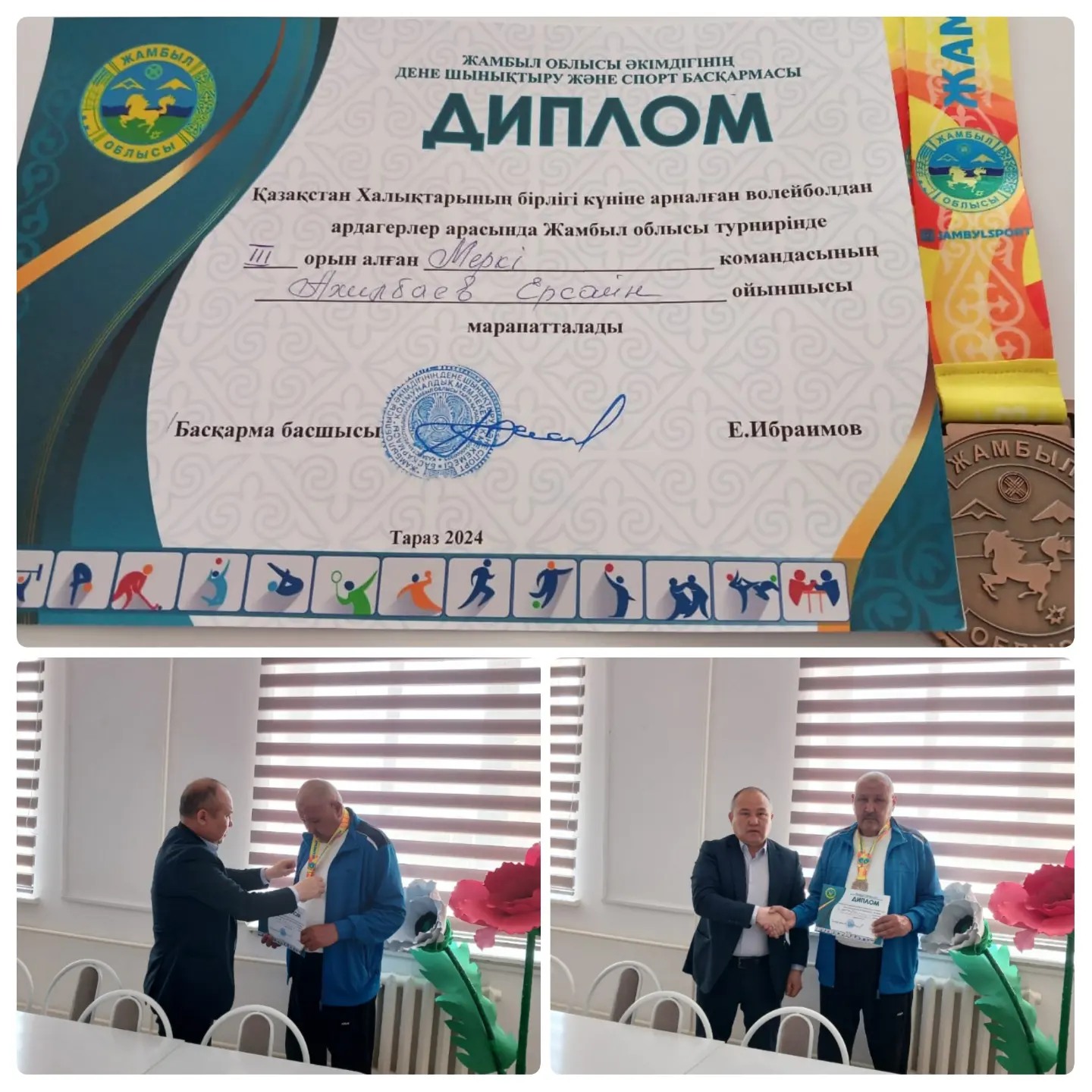 Қазақстан Халықтарының бірлігі күніне арналған волейболдан ардагерлер арасында Жамбыл облысы турнирі