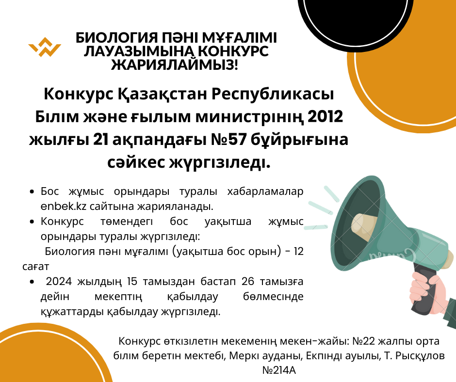 Конкурс