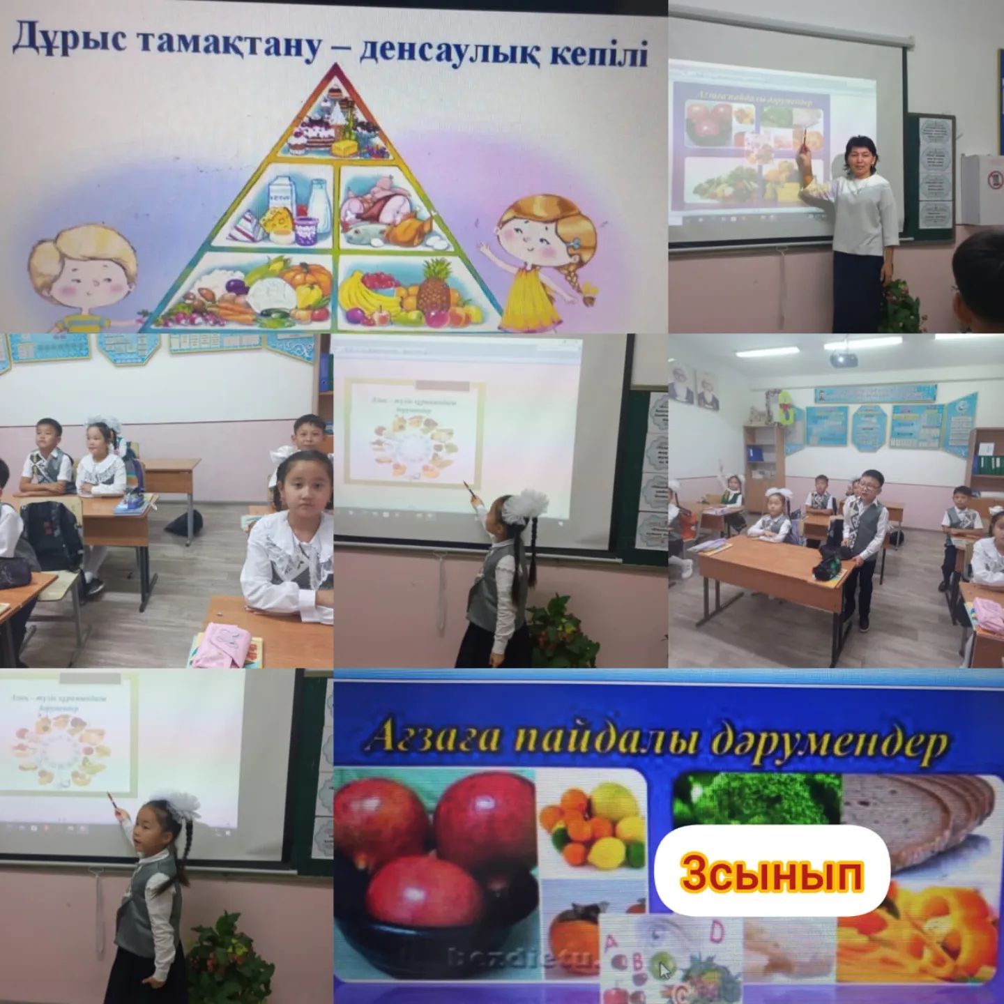 "Дұрыс тамақтануды насихаттау және тамақтану мәдениетін қалыптастыру"