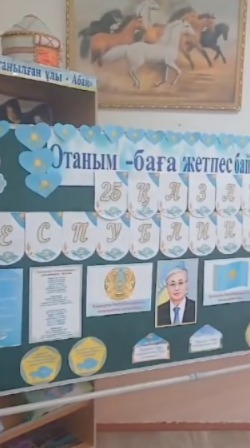 25-қазан Республика күні