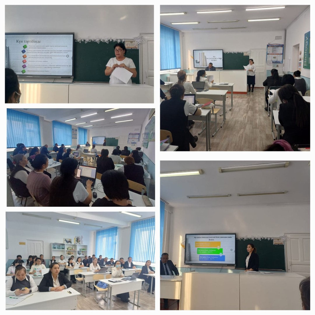 📌Қаңтар айының 6-ы күні №3 педагогикалық кеңес өткізілді.