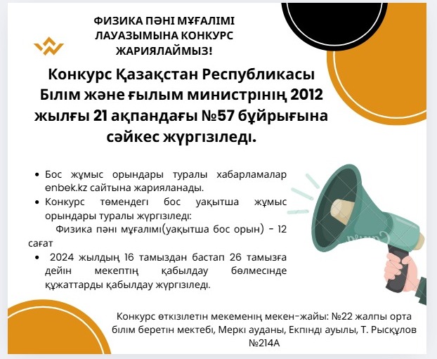 Конкурс
