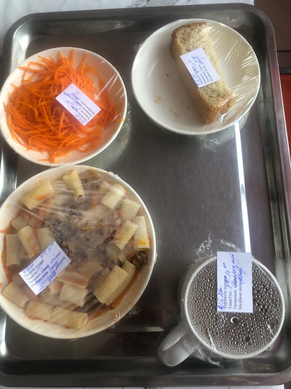 Ас мәзірі
