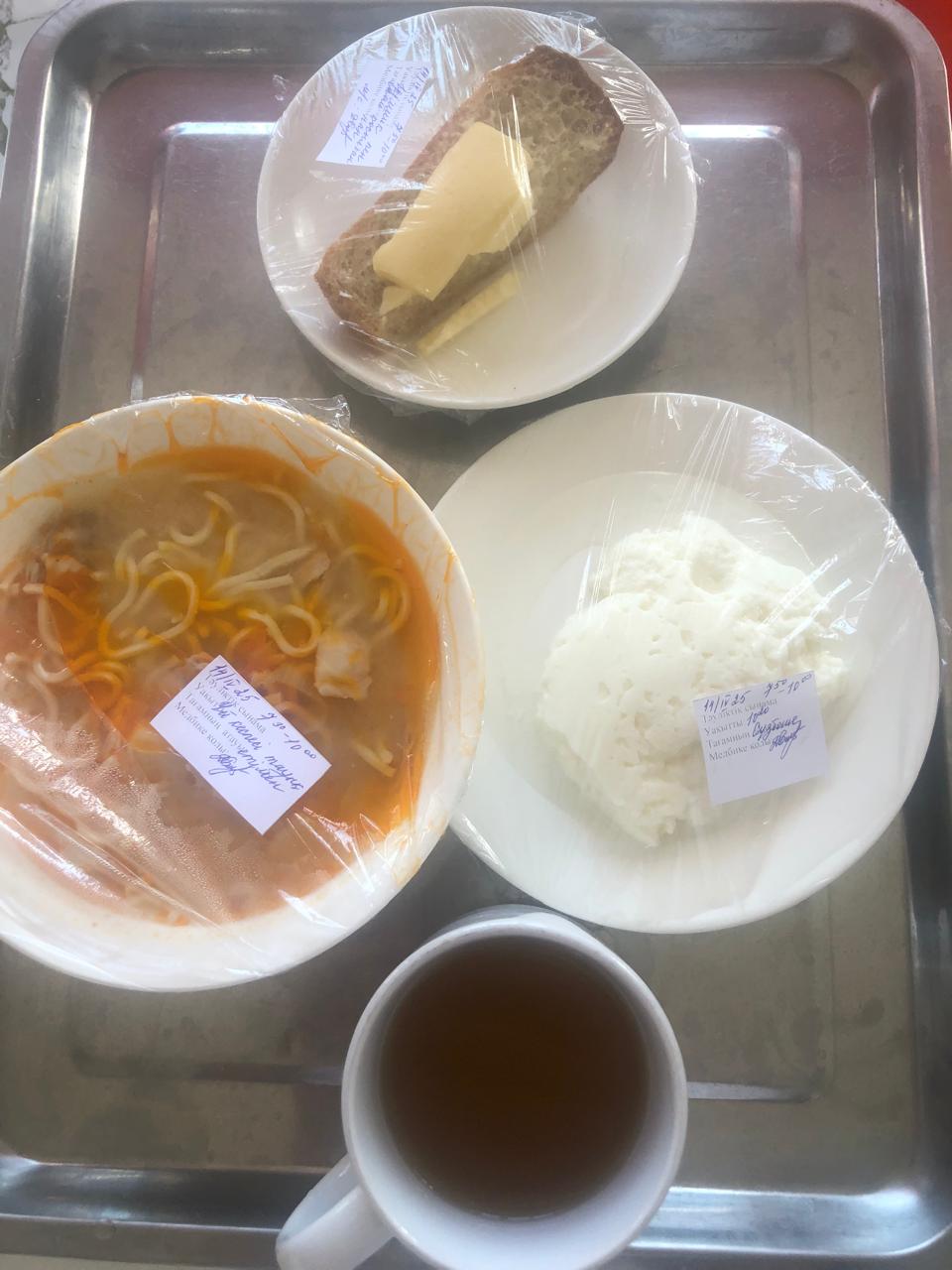 Ас мәзірі
