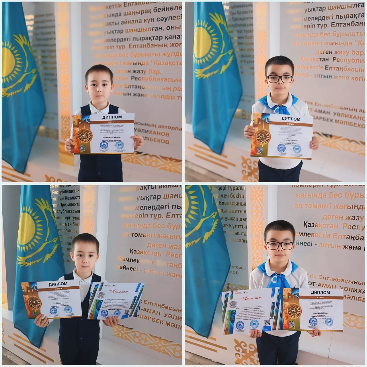 Республикалық “ALTYN URPAQ” зияткерлік олимпиадасы