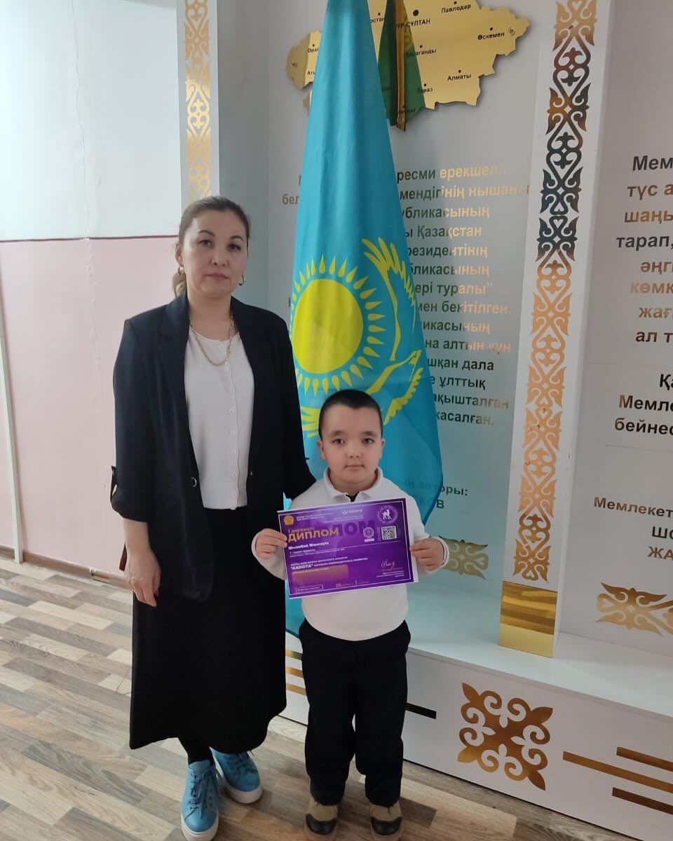 “Ақбота” зияткерлік олимпиадасынан 1 сынып оқушылары Еркінбек Ролан, Шөңкебай Жансерік, Орынбасар Алихан І дәрежелі дипломмен марапатталады!